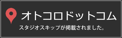 オトコロドットコム